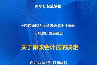 阿尔特塔：进球导致了不好的事 我们开始踢得太安全太靠边太靠后